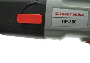 Перфоратор SDS Plus Энергомаш ПР-800