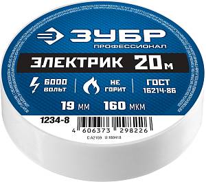 ЗУБР ЭЛЕКТРИК-20, 19 мм х 20 м, 6 000 В, белая, не поддерживает горение, изолента ПВХ, Профессионал (1234-8)