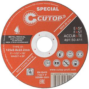 Профессиональный специальный диск отрезной по металлу и нержавеющей стали и алюминию Т41-125 х 0,8 х 22,2 мм Cutop Special